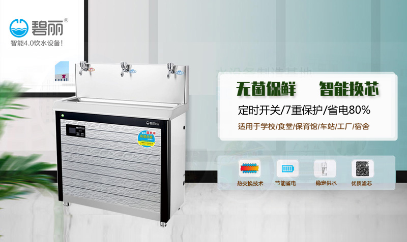 J9.COM开水器